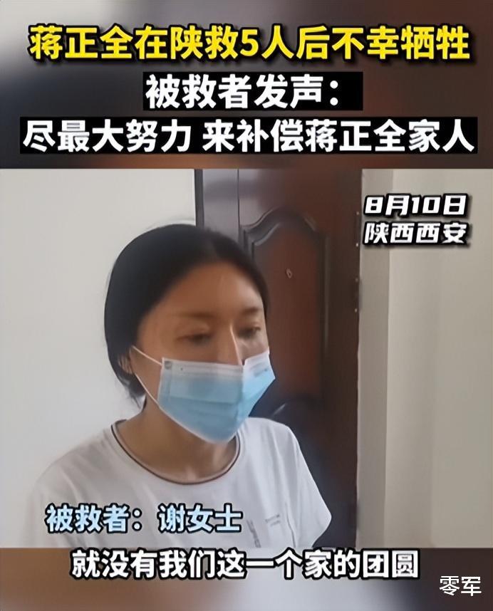 蒋正全勇救5人后不幸遇难,被救者发声:将尽最大的能力来补偿