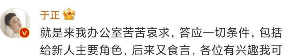 白梦妍|于正力挺白鹿，喊话《长月烬明》制片人：当初怎么求我的忘记了？