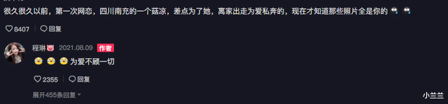 程琳|初代网红程琳:制霸QQ空间非主流的鼻祖!如今的她怎么样?