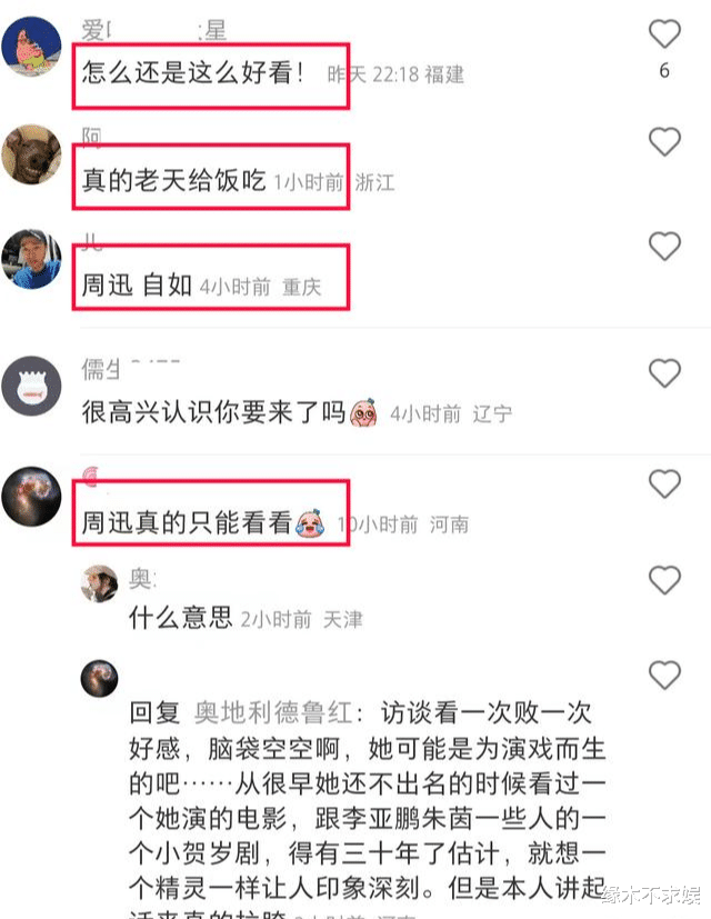 周迅|周迅录综艺被偶遇，穿平底鞋比157cm阿雅略矮，生图状态令人感慨