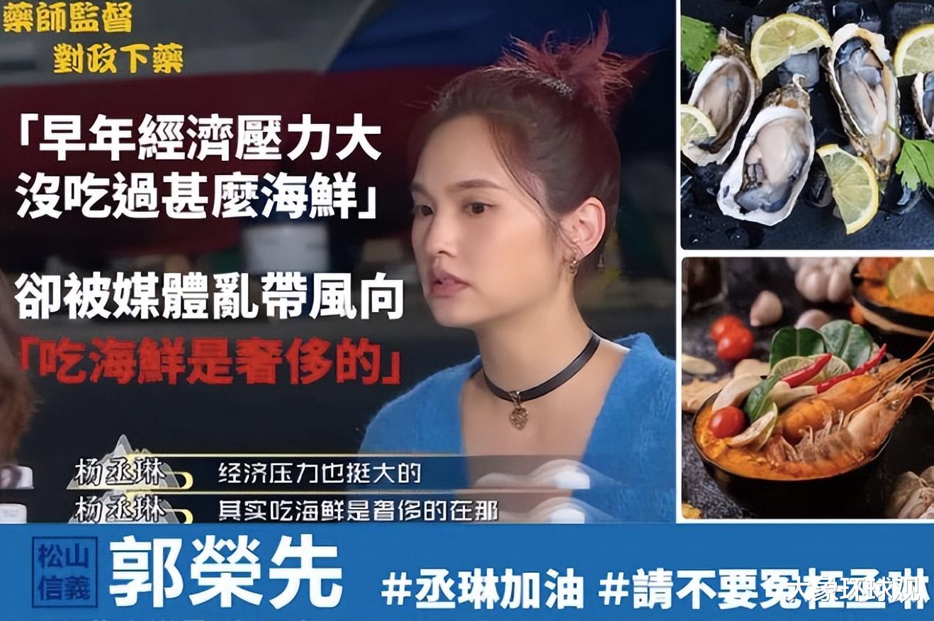 杨丞琳|民进党“言论自由”被戳破,新党代表为杨丞琳打抱不平,抨击绿营