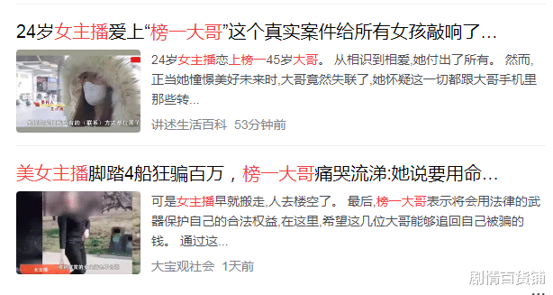 张嘉倪|对榜哥网络中献媚，现实中鄙视，张嘉倪演出了女主播最真实的样子