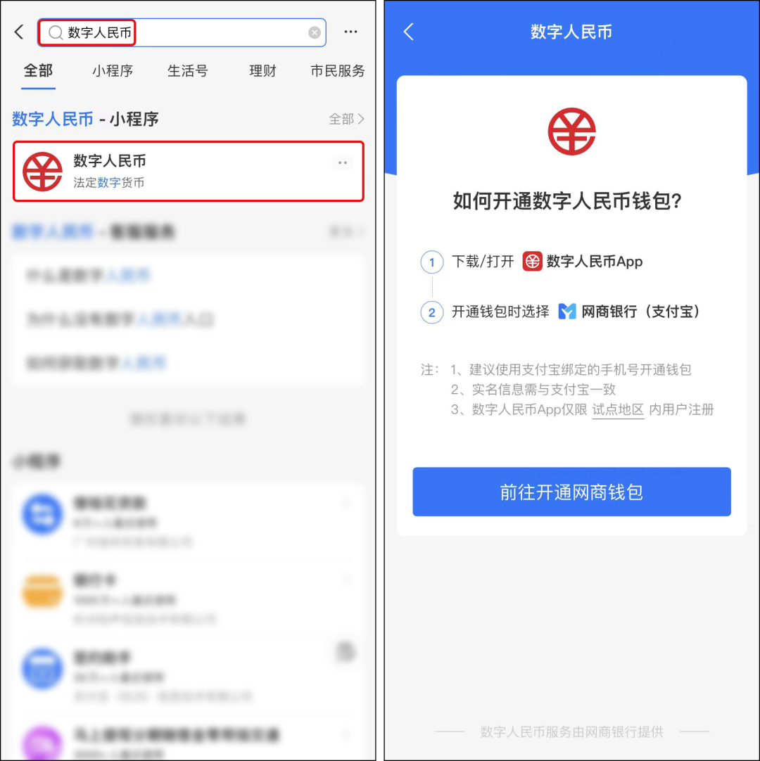 数字人民币|支付宝上线“数字人民币”新功能,更方便了