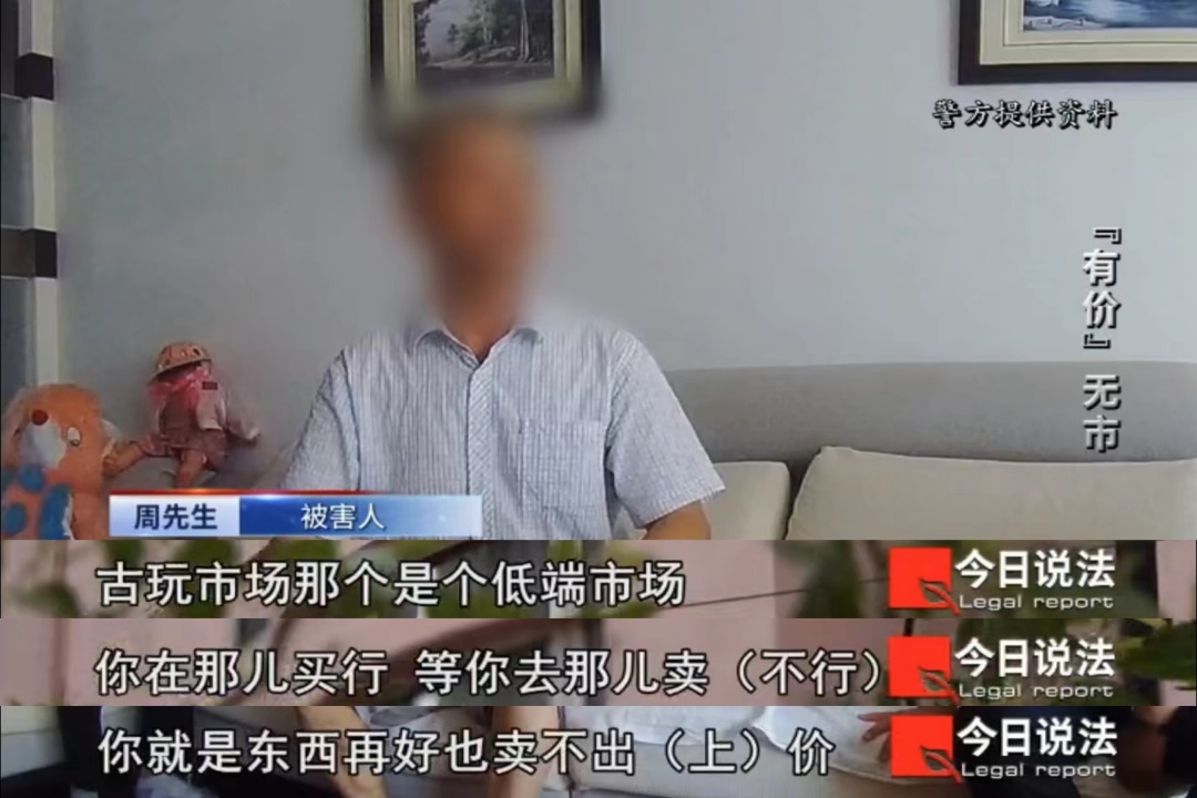 拍卖古钱币遇诈骗,老人被骗数千元仍不死心,又被骗五万余元