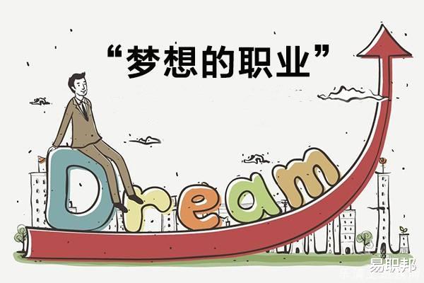 职业教育|这些职业听起来羡煞旁人，实际上却异常辛苦！