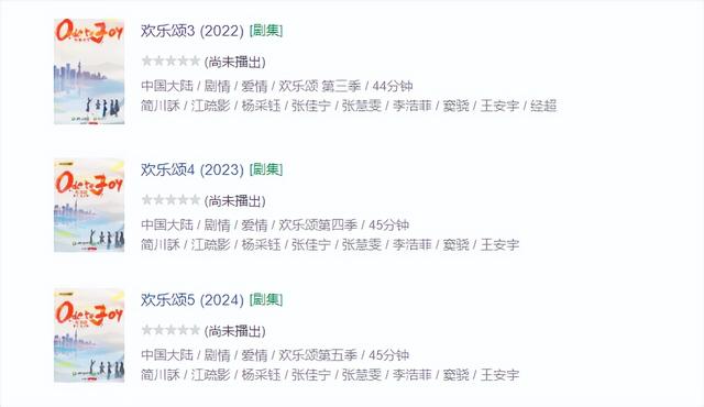 欢乐颂|《欢乐颂》播出6年后，江疏影、杨彩钰、张佳宁、张慧雯重演五美