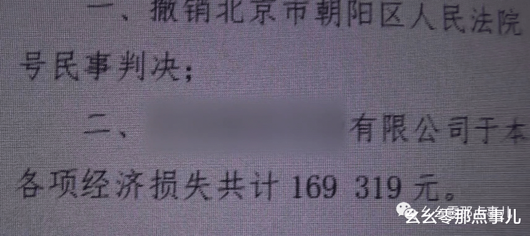 踩到一颗车厘子,北京女子摔骨折!向超市索赔50万,获赔16万余元