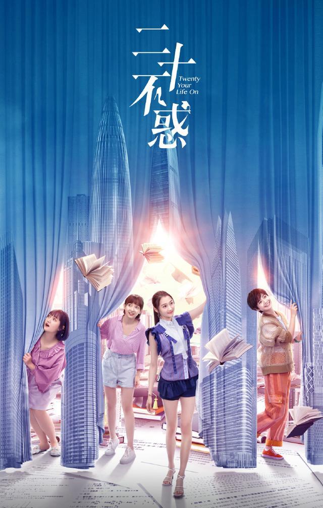 二十不惑2|《二十不惑2》定档湖南卫视！原班人马回归，或接档《少年派2》