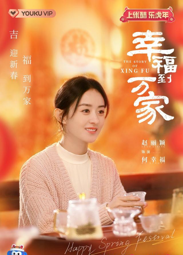 赵丽颖|赵丽颖的新剧马上来袭，五套服装个个温暖，还特别接地气