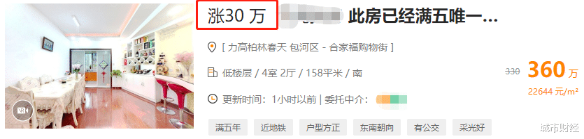 涨价！广州、深圳、合肥，开始表演了