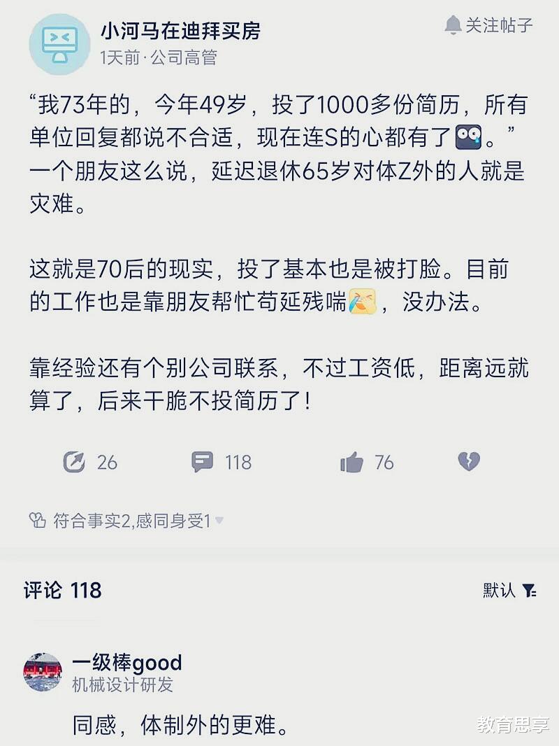 招聘|49岁投了1000份简历，还没有找到工作，为什么？