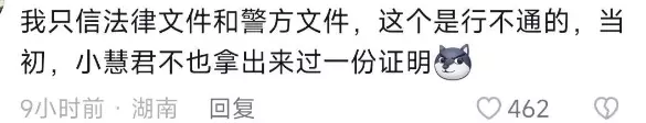 灰太狼|大家又猜对了!“灰太狼的羊”离婚事件调查结果:都是编造和炒作