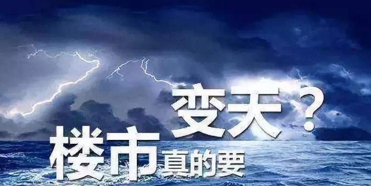 宅基地|开发商突然每平米降价3000元，业主：能不能退钱？
