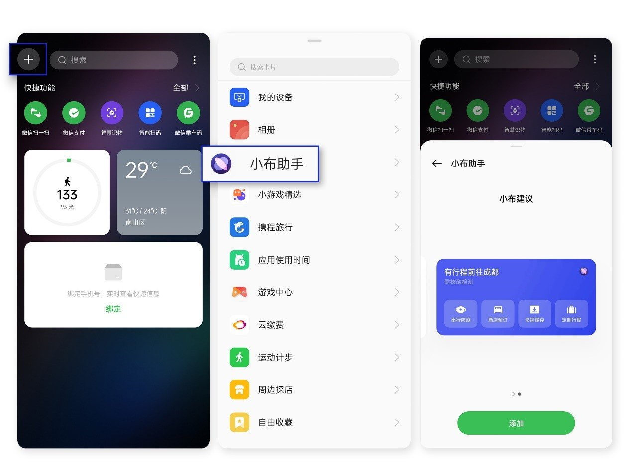OPPO|OPPO小布助手再次更新,AI技术更加智能