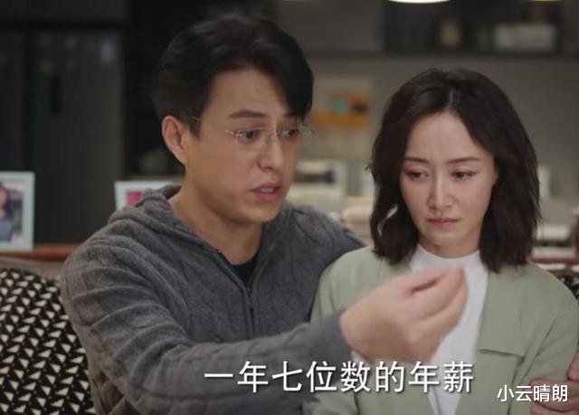 方远|《底线》：吵架是假，拿捏是真，李小乐驭夫有术