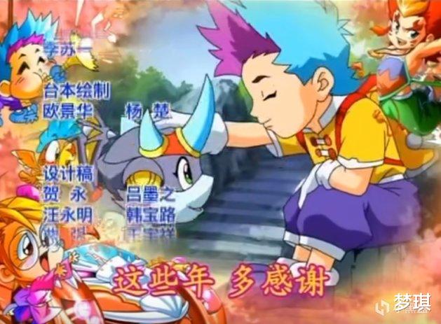 奇幻龙宝|那些年，我们一起看过的动画片——奇幻龙宝
