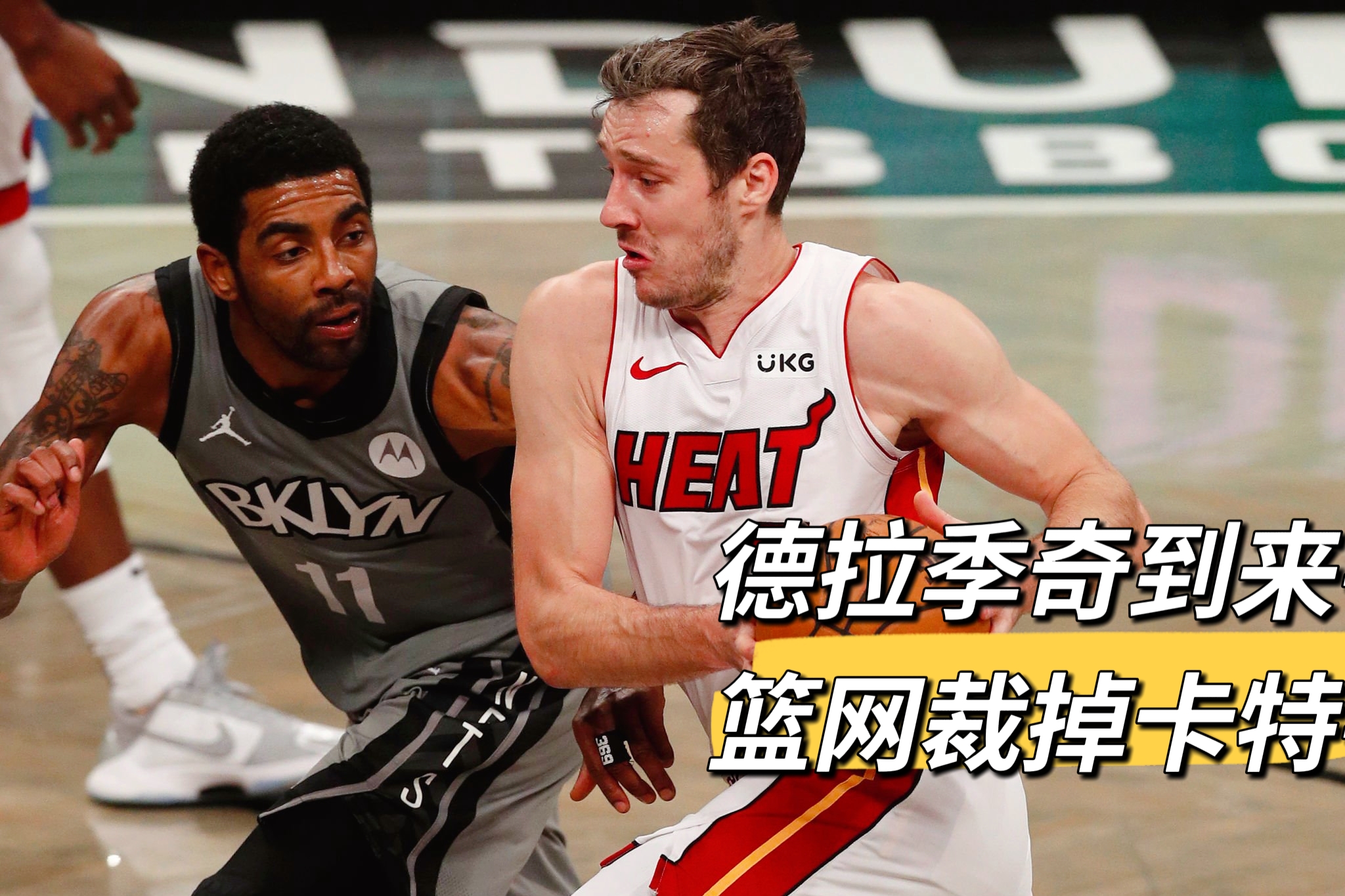篮网队|篮网新闻：哈登的离开，却给球队带来解脱？同时也引发了3个问题