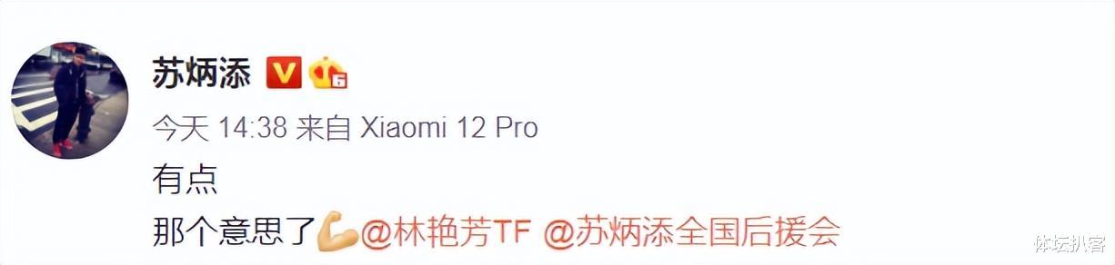黄健翔|32岁苏炳添晒炸裂身材！苦练3个月成果，6块腹肌明显，公开秀恩爱