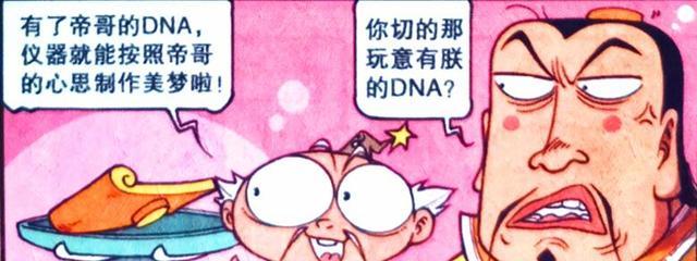 漫画|帝哥变“憨憨狮王”成为呆萌坐骑，太白“行侠仗义”迎娶天仙美女