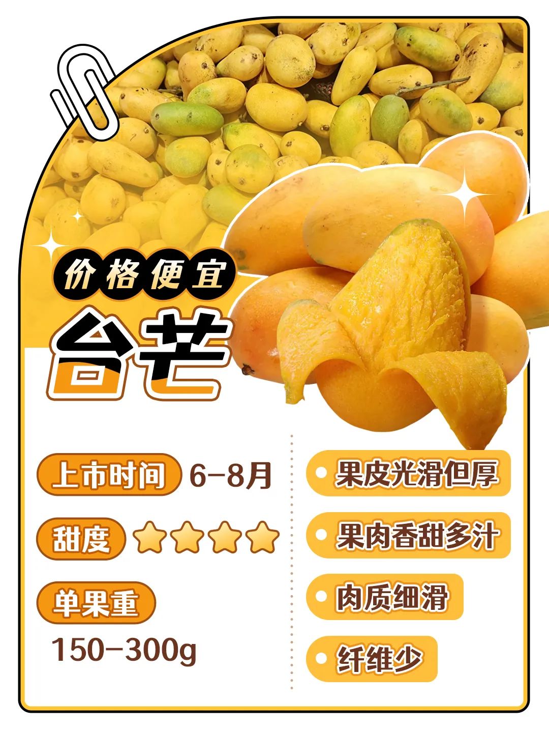 口腔健康|塞牙警告！这几种芒果慎买！