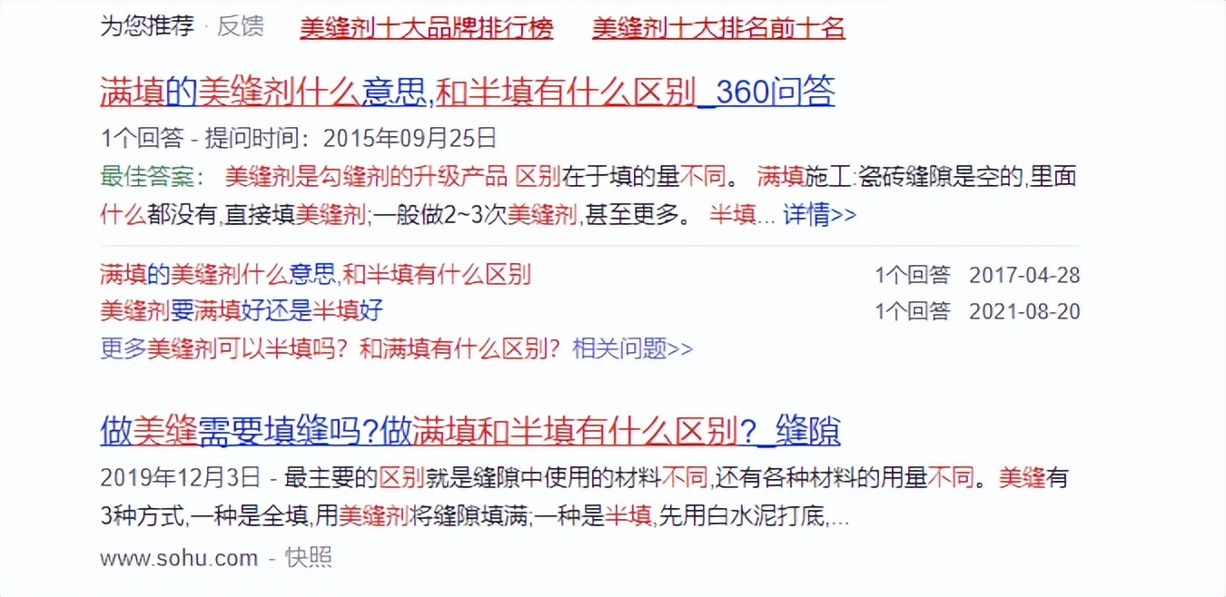 美缝剂可以半填吗?和满填有什么区别?