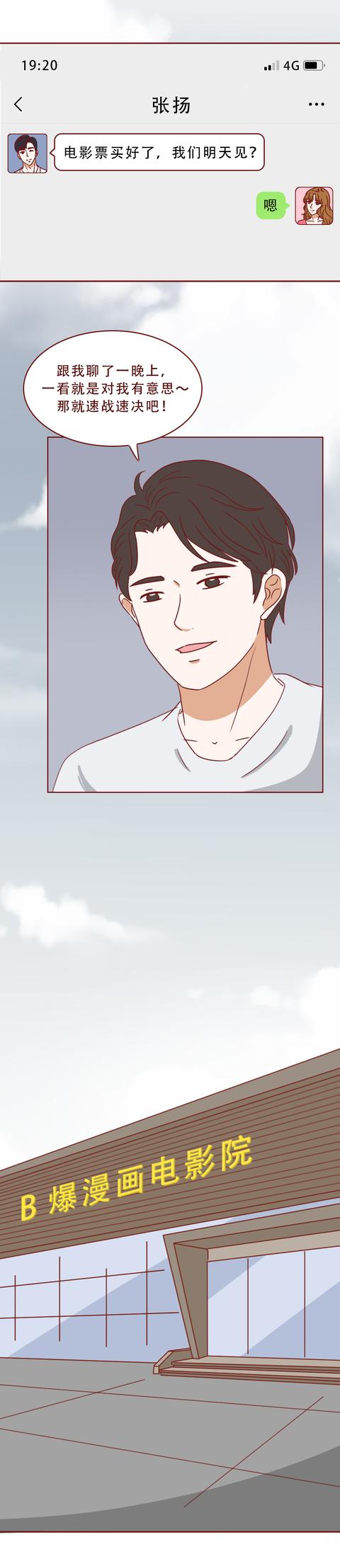 漫画|男生变装成女人进行诈骗，却不料落入魔窟，漫画结局神反转