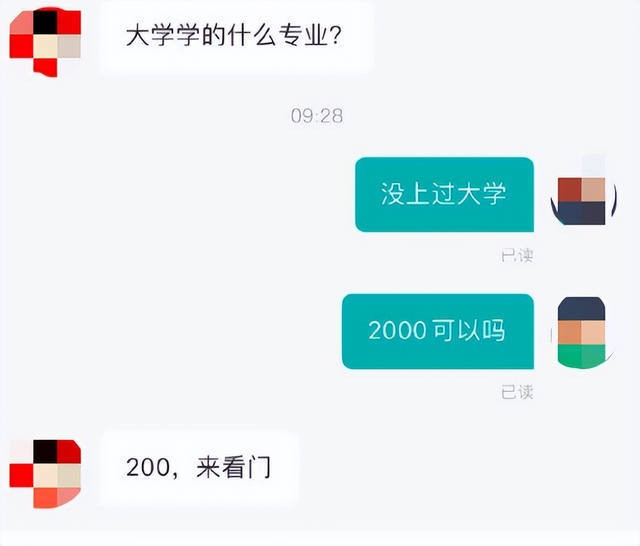 求职|成都一公司HR羞辱求职者称“大专生就是傻,顶多值250”,该公司社保参缴人数为0