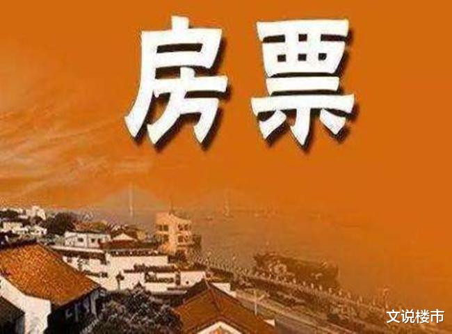 深圳市|“房票安置”来了,是“新瓶装旧酒”还是“旧瓶装新酒”?