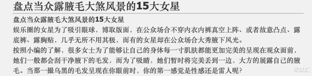 明星|怪好笑的，男艺人竟然都开始“腋毛焦虑”了