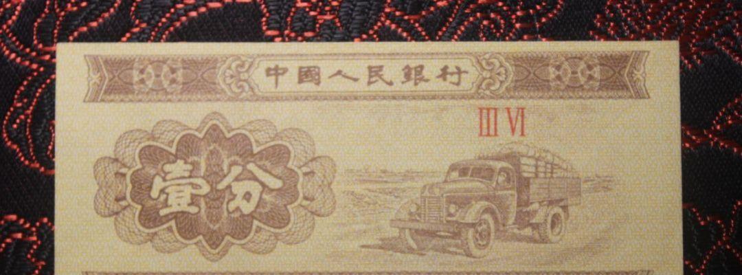 |1965年10元纸币值多少,移位的拍了6900,你家还有吗