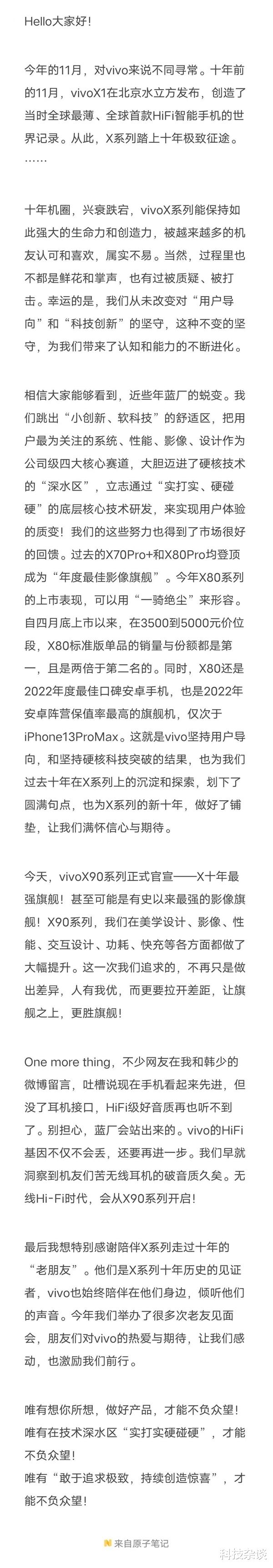 安卓|安卓最保值机型放生，你能想来自vivo吗？