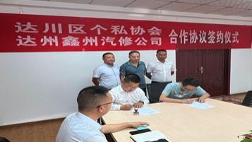 捐！捐！捐！为啥捐？达州鑫州汽车维修有限公司再次彰显企业社会责任