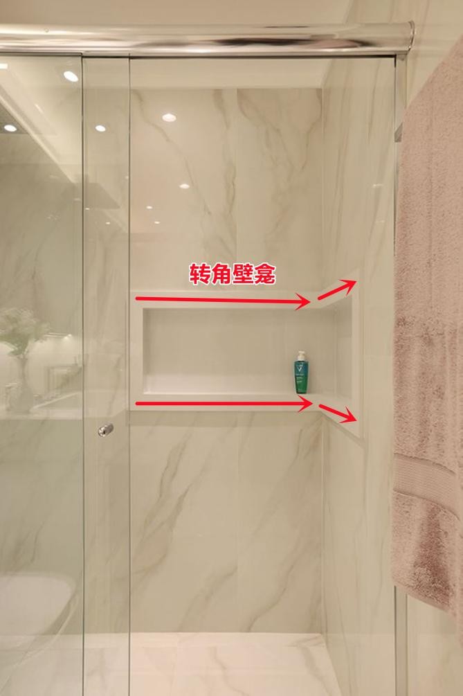 长见识了，卫生间壁龛还有这么多砌法！瓶瓶罐罐都不怕没地放了