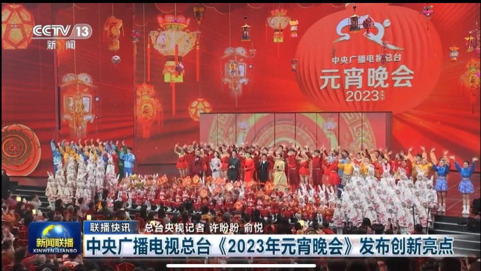 春晚|《新闻联播》公布央视元宵晚会主持人，沿用春晚阵容，礼服有特色