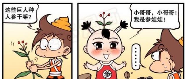 漫画|寒门子弟遇到“天赐福源”！小杂役：太不可思议了！福娃娃太可爱