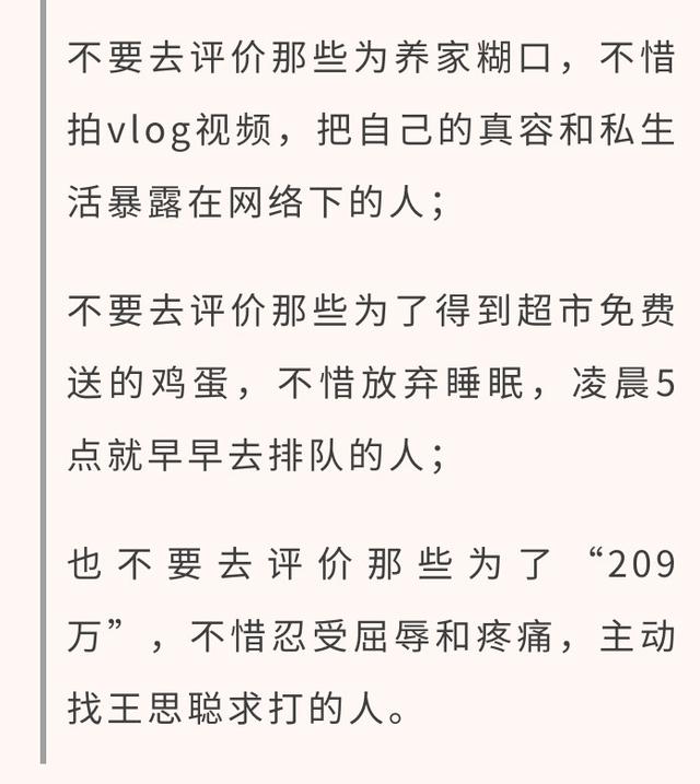 王思聪|王思聪，撕开了当下社会病态的遮羞布