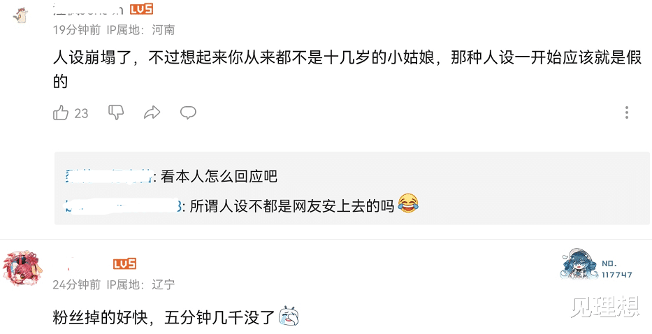 王冰冰|王冰冰评论区沦陷，几分钟掉粉上千，网友喊话她尽快澄清小三丑闻