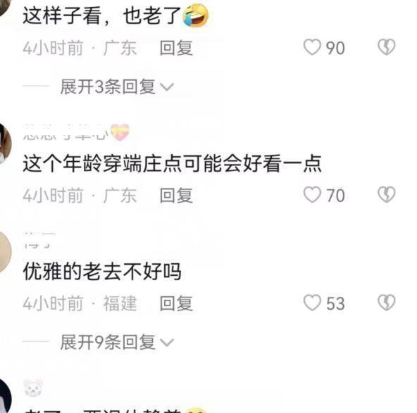 化妆水 56岁温碧霞生图状态翻车,皮肤松弛皱纹布满全脸,强行装嫩遭吐槽