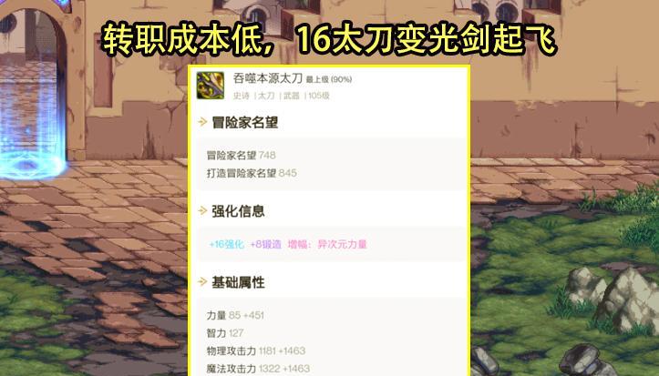 鬼泣|DNF：红16太刀剑影遇难题，转成鬼泣or瞎子？只有一职业最合适