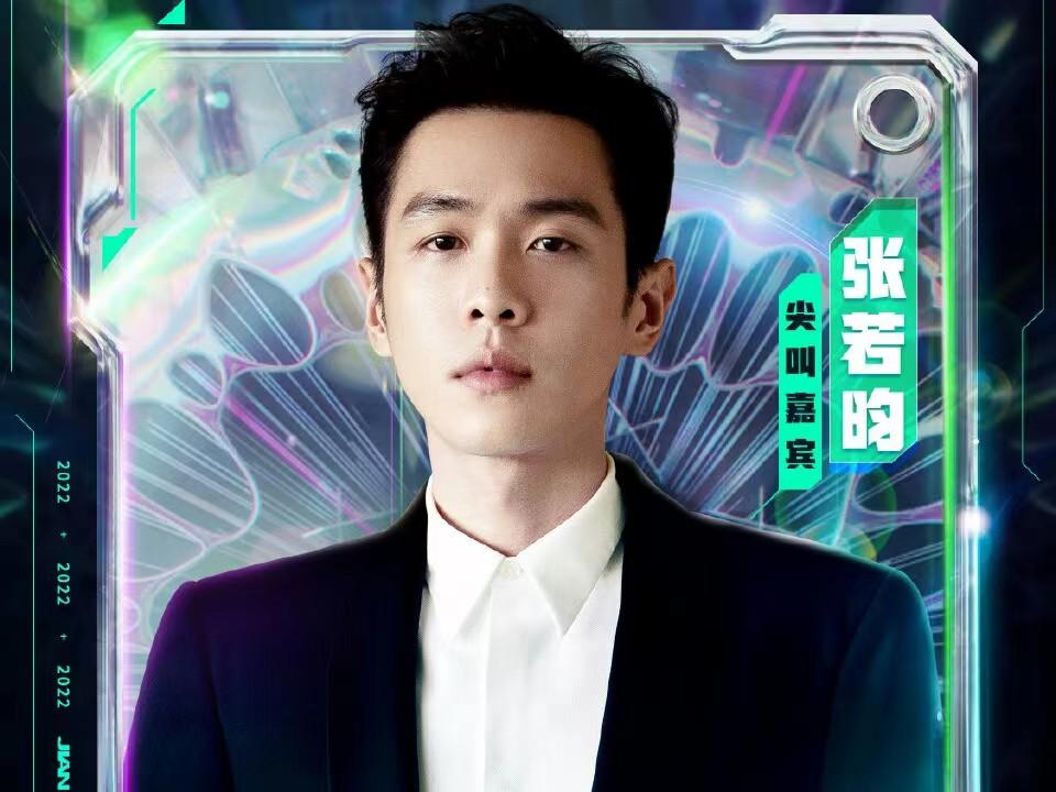 爱奇艺尖叫之夜|大联欢,聚众星!尖叫之夜官宣阵容,朱一龙王鹤棣虞书欣白鹿加盟