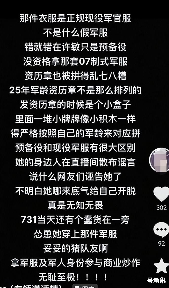 爱丽沙频频曝瓜越来越大,许大妈天天无视装聋作哑?