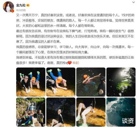 路人甲|网传金靖私下打骂助理，金靖发长文在线辟谣，回应后却反遭网友争议