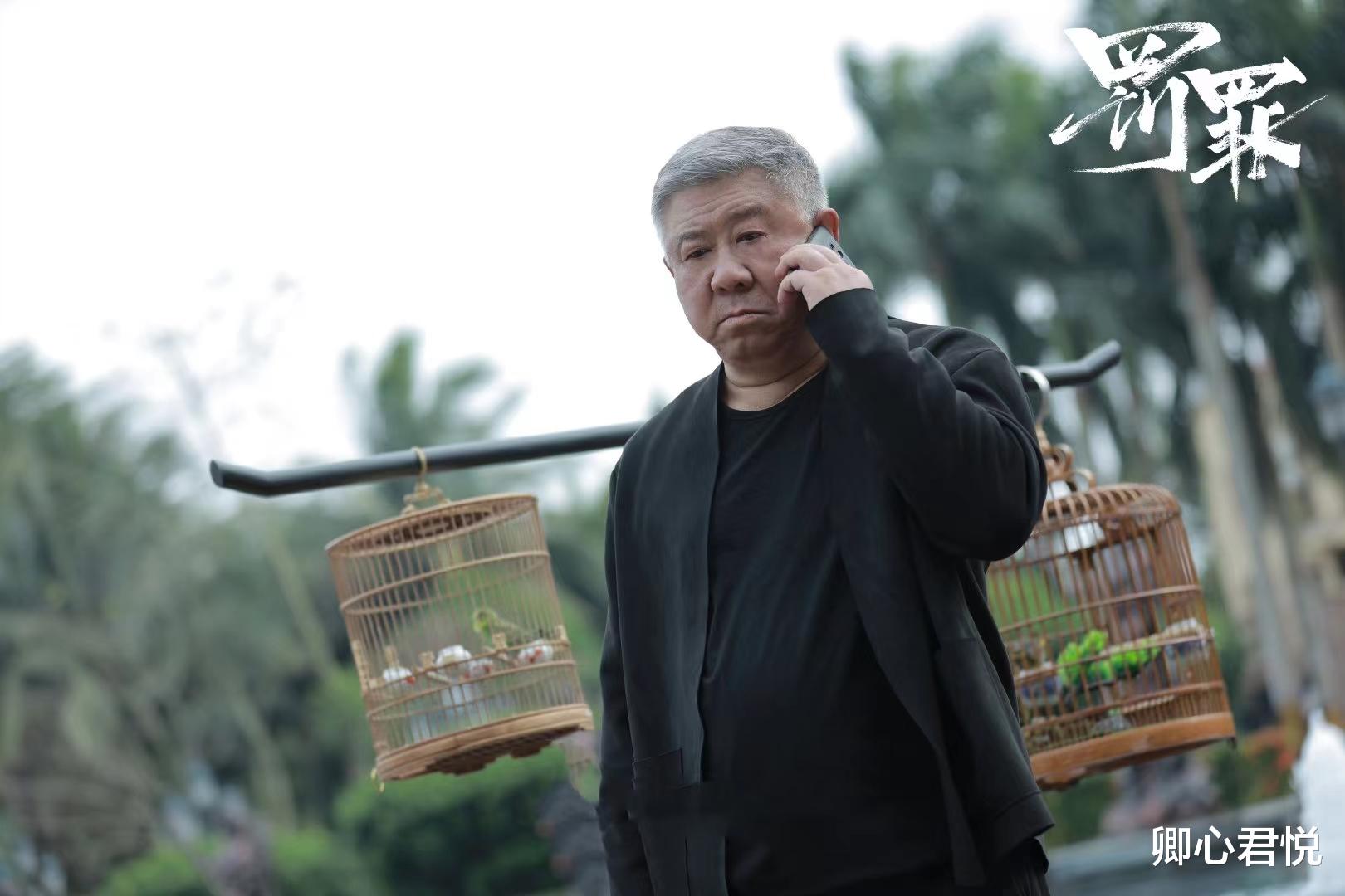 常征|《罚罪》你根本不知，“一顿瞎操作”的老三，差一步就赢了所有人