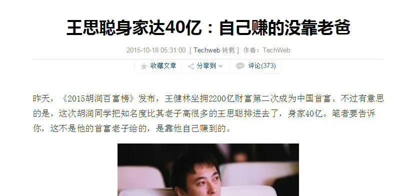 王思聪|王思聪朋友圈疑曝光:新的一年与209w和解