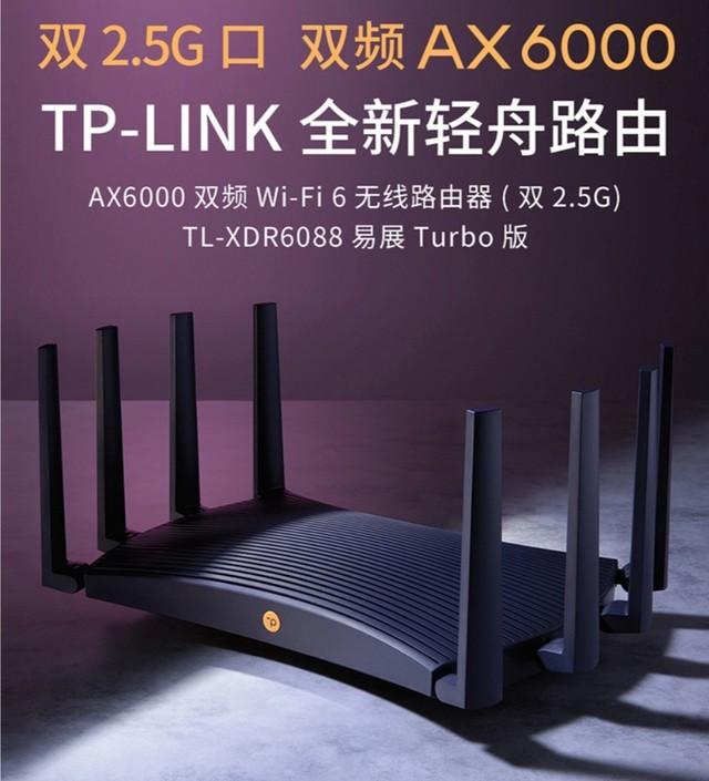 京东物流|TP-LINK轻舟系列路由器新品预售 搭载双2.5G网口