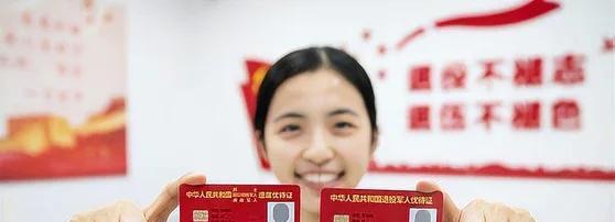 有的地方已通知，优待证集中办理11月30日结束！没办的战友抓紧了