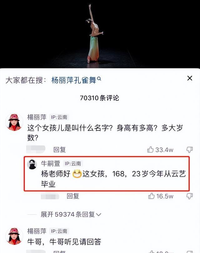演唱会|云艺一女学生晒毕业舞蹈，被杨丽萍“翻牌子”，本人回应叫人失望