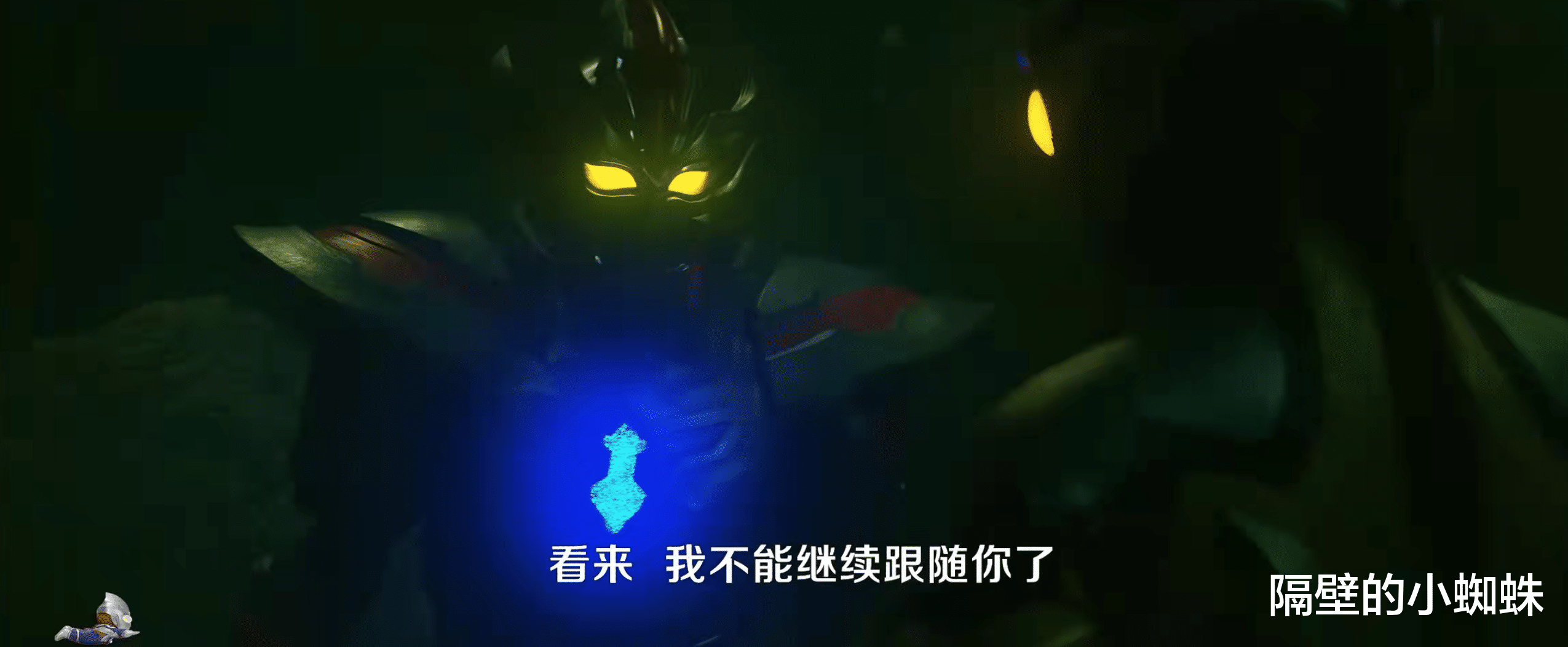 蜘蛛|特利迦：達貢之死，究極boss終于出現