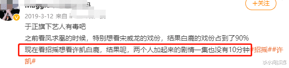 白梦妍|8位“加戏咖”暴露影视圈乱象！观众吐槽连连，他们被骂真不冤