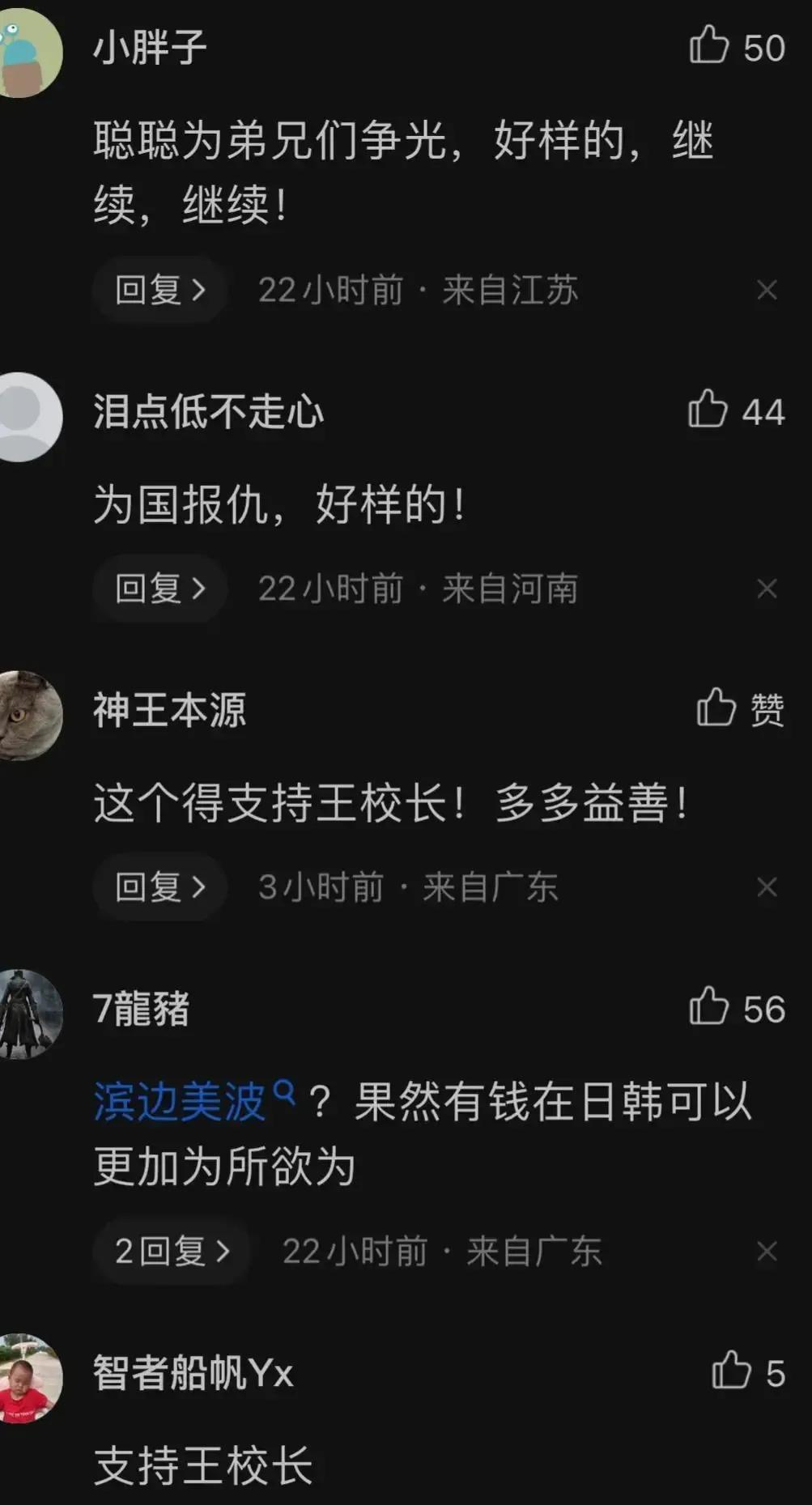 |富二代“王思聪”在日本花百万和三名女子约会，网友：有钱真好